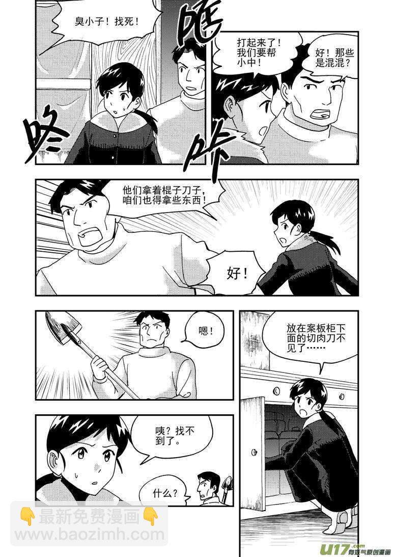 第165话 汇聚13