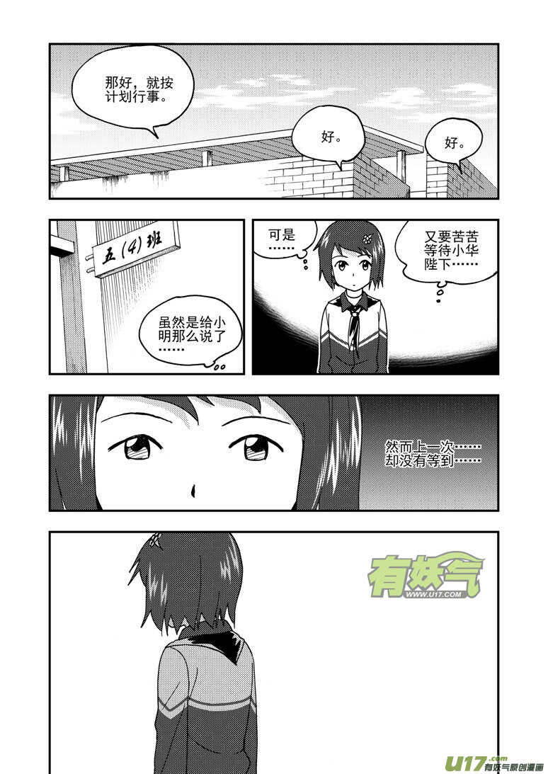 第165话 汇聚2