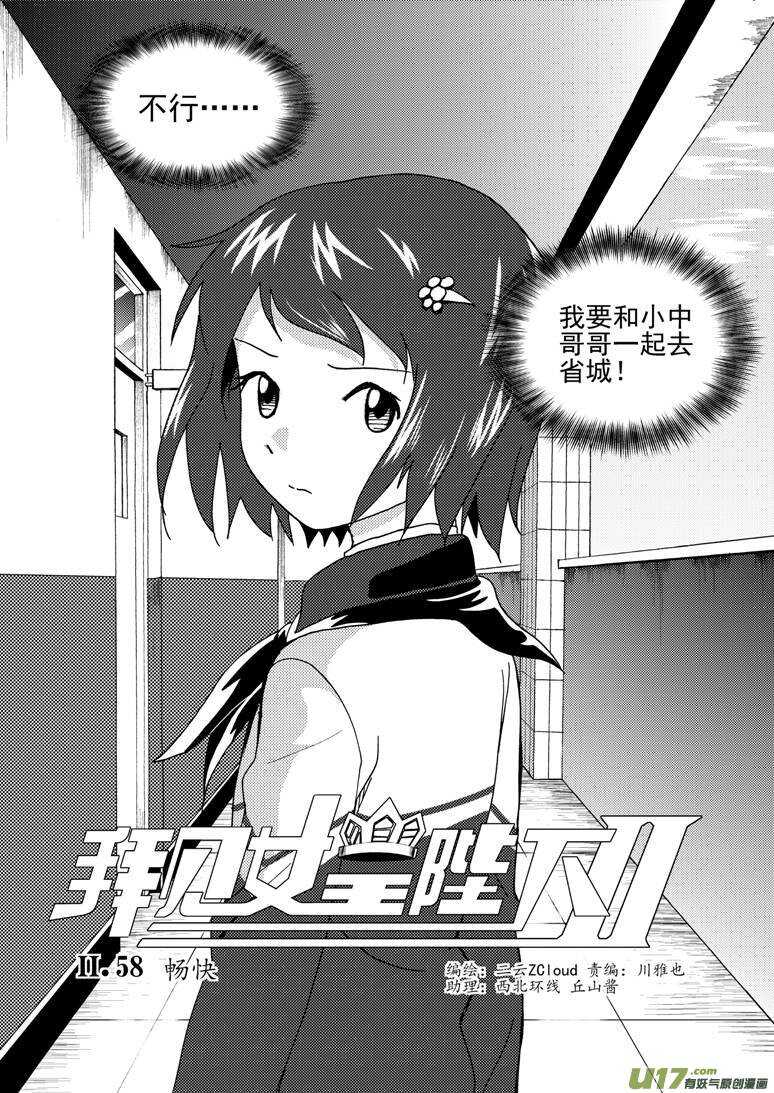 第165话 汇聚3