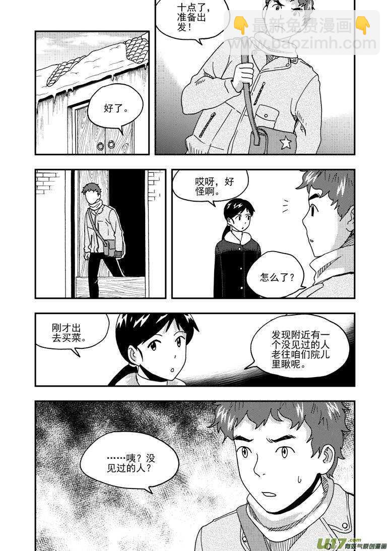 第165话 汇聚4