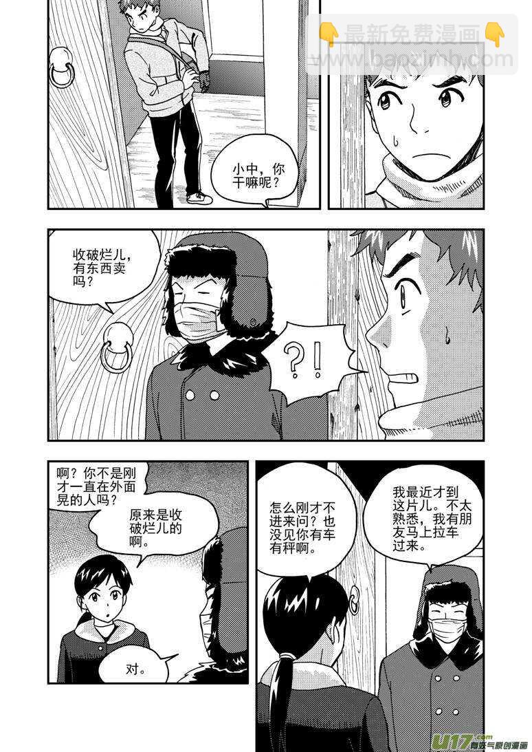 第165话 汇聚5