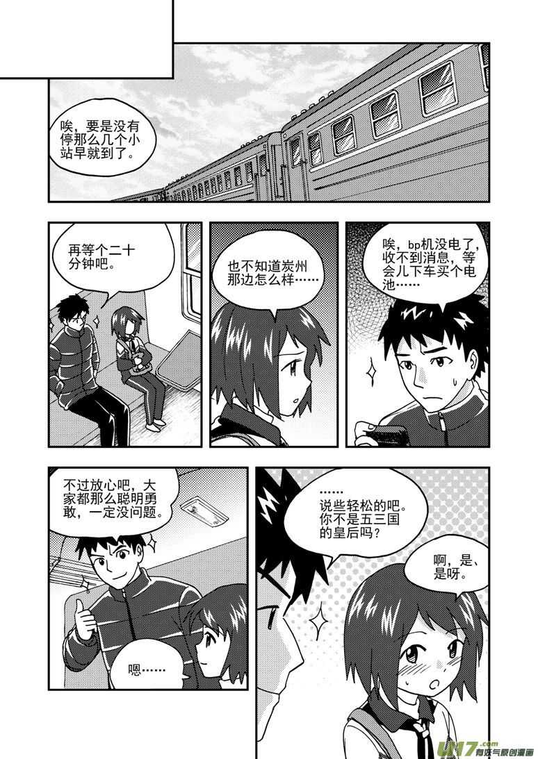 第174话 放假12