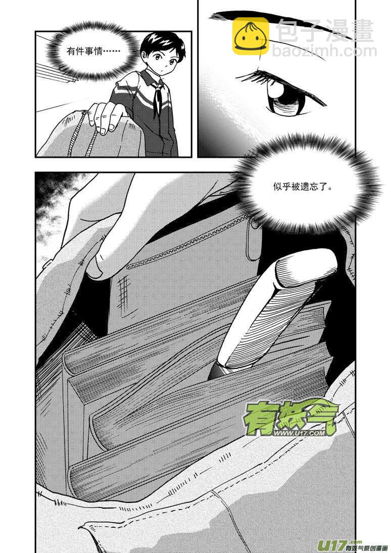 第178话 再一次出走16
