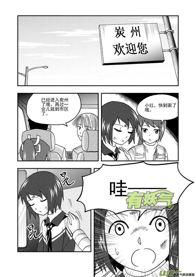 第181话 失控0
