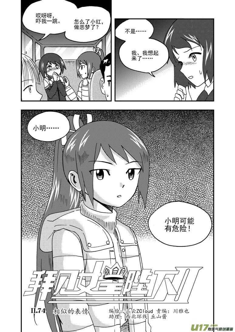 第181话 失控1