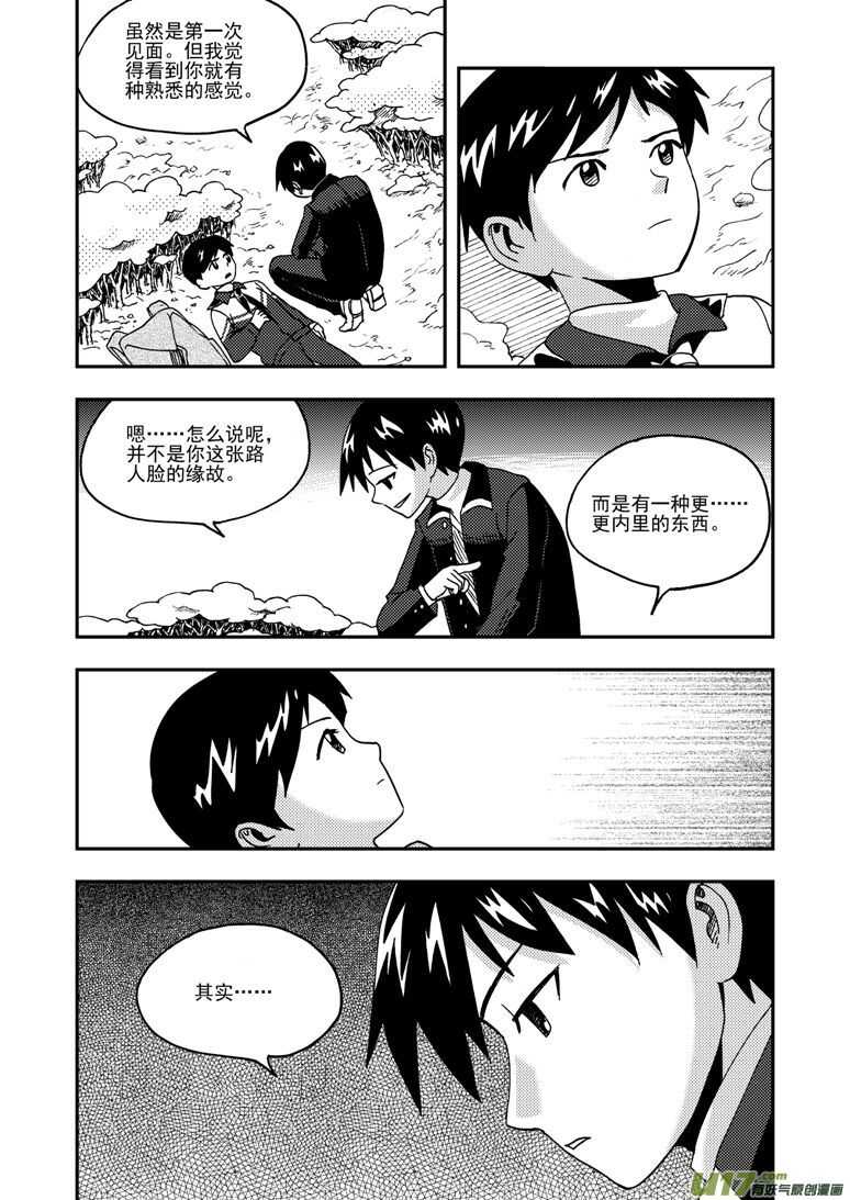 第181话 失控11