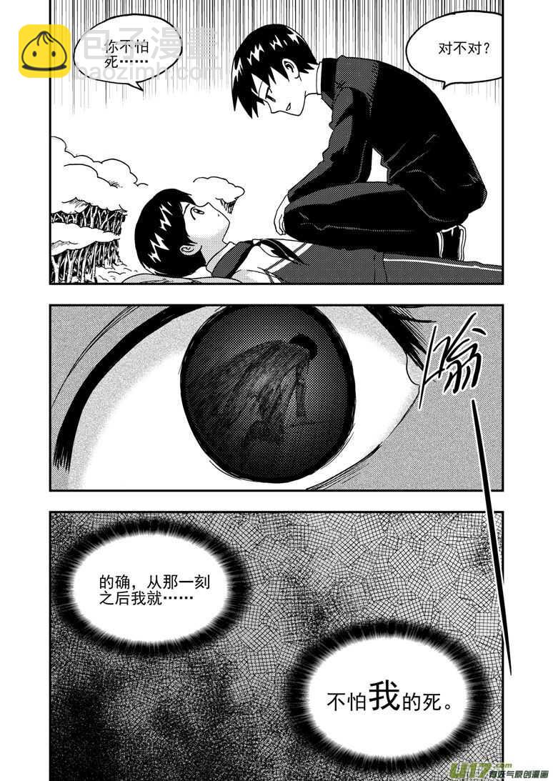 第181话 失控12