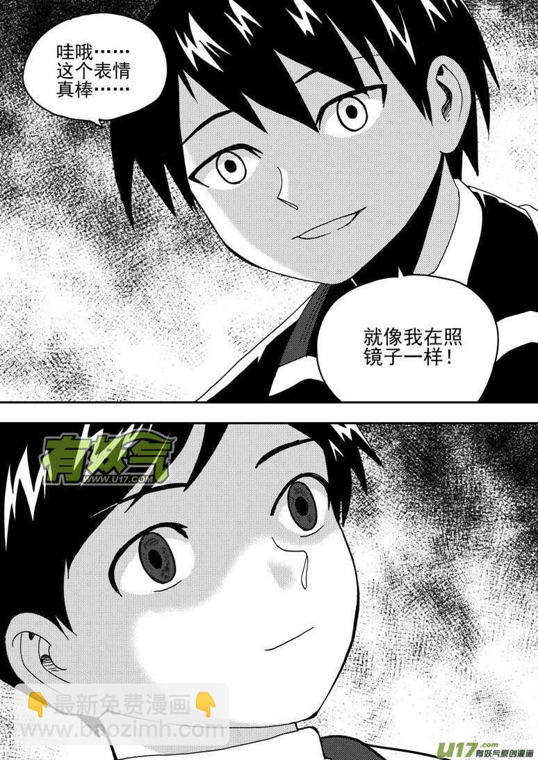 第181话 失控13