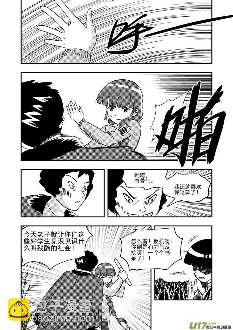 第181话 失控14