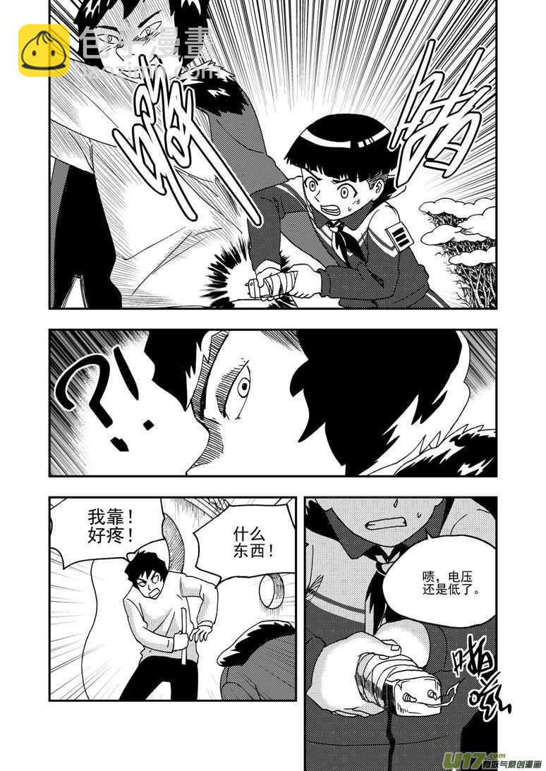 第181话 失控15