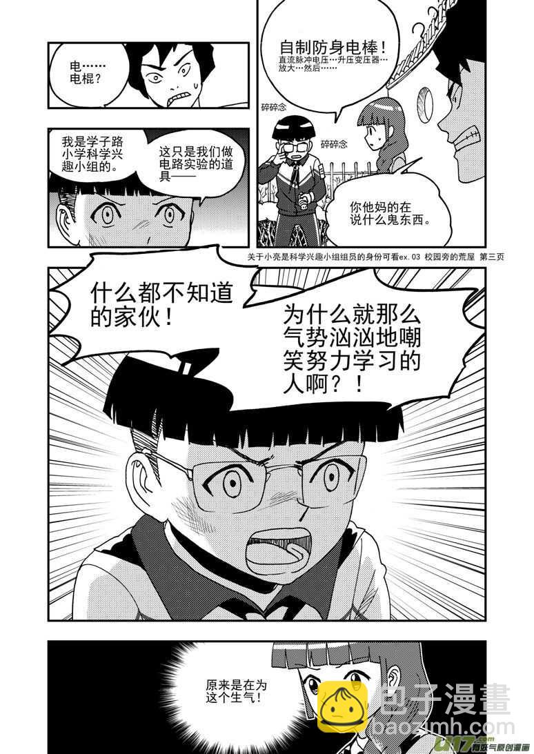 第181话 失控16