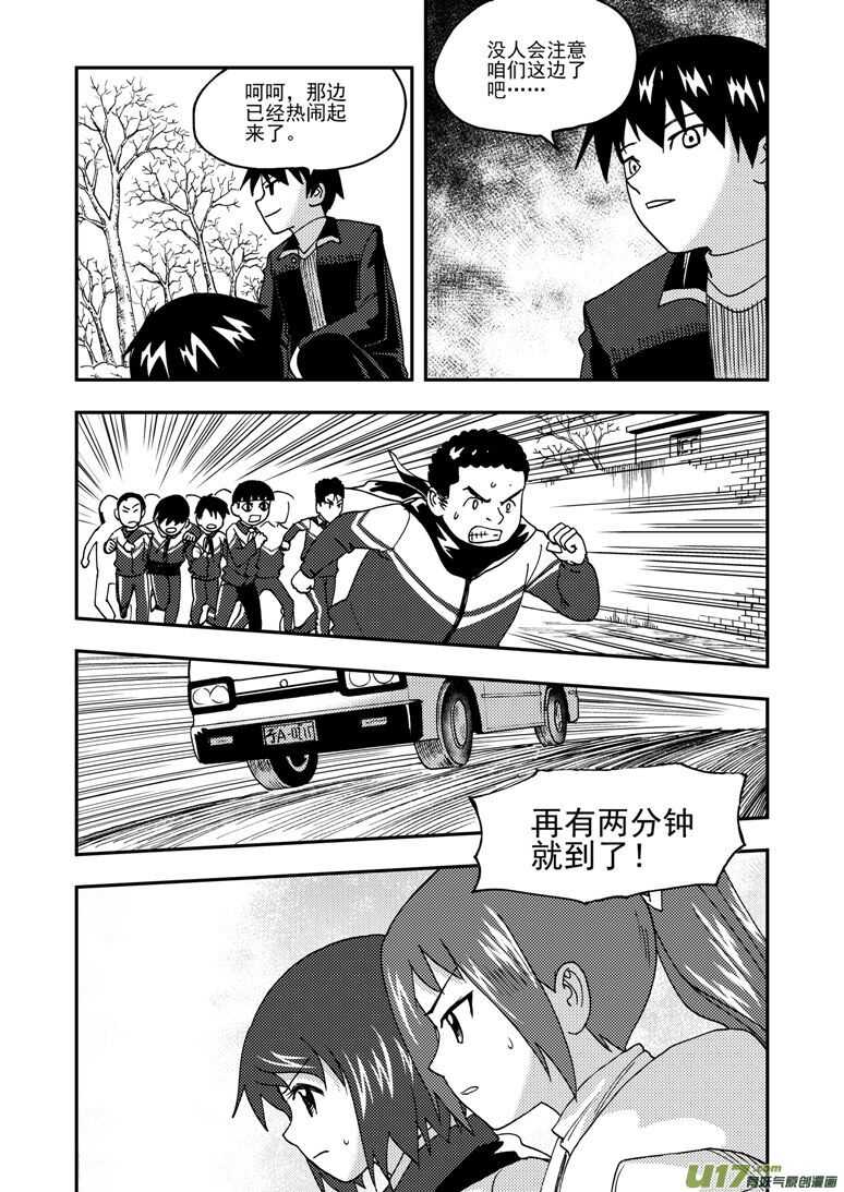 第181话 失控17