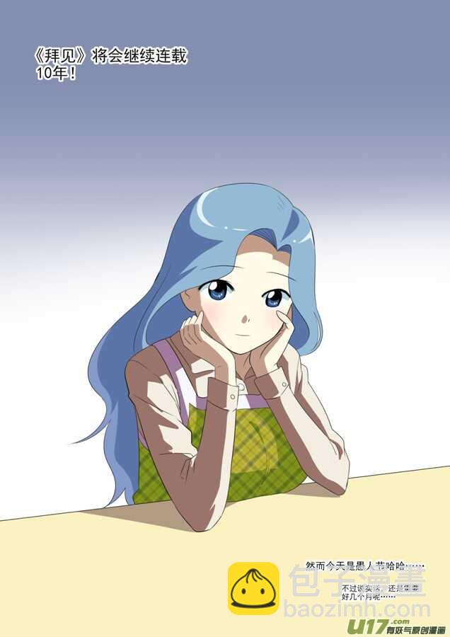 第181话 失控18