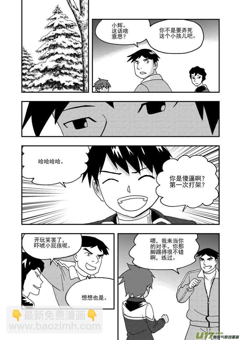 第181话 失控2