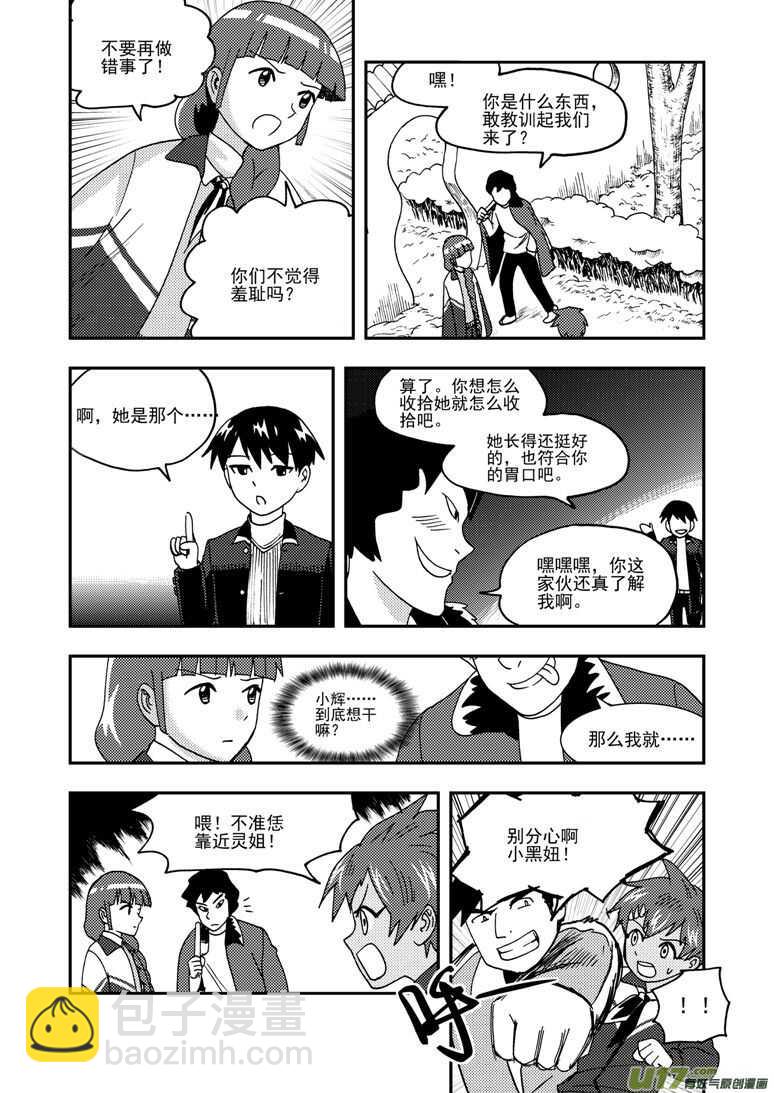 第181话 失控3