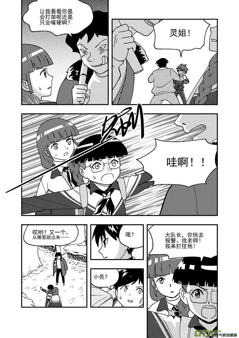 第181话 失控4