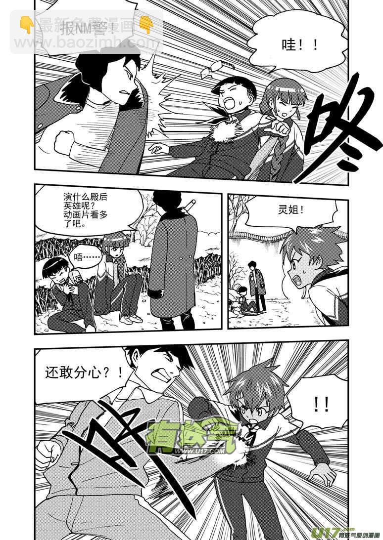 第181话 失控5