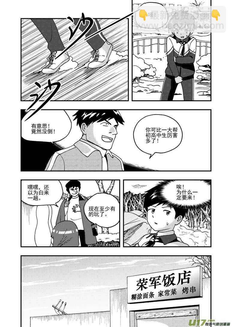 第181话 失控6