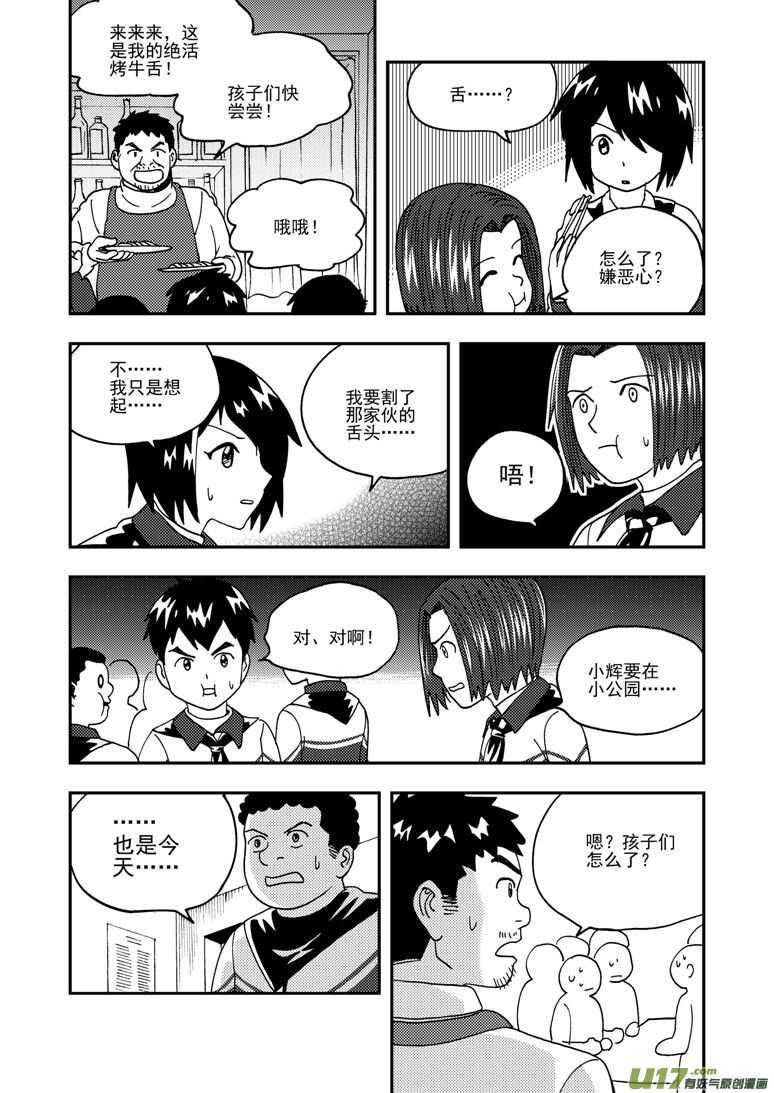 第181话 失控7