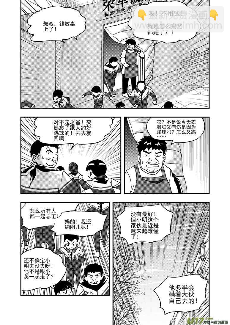 第181话 失控8