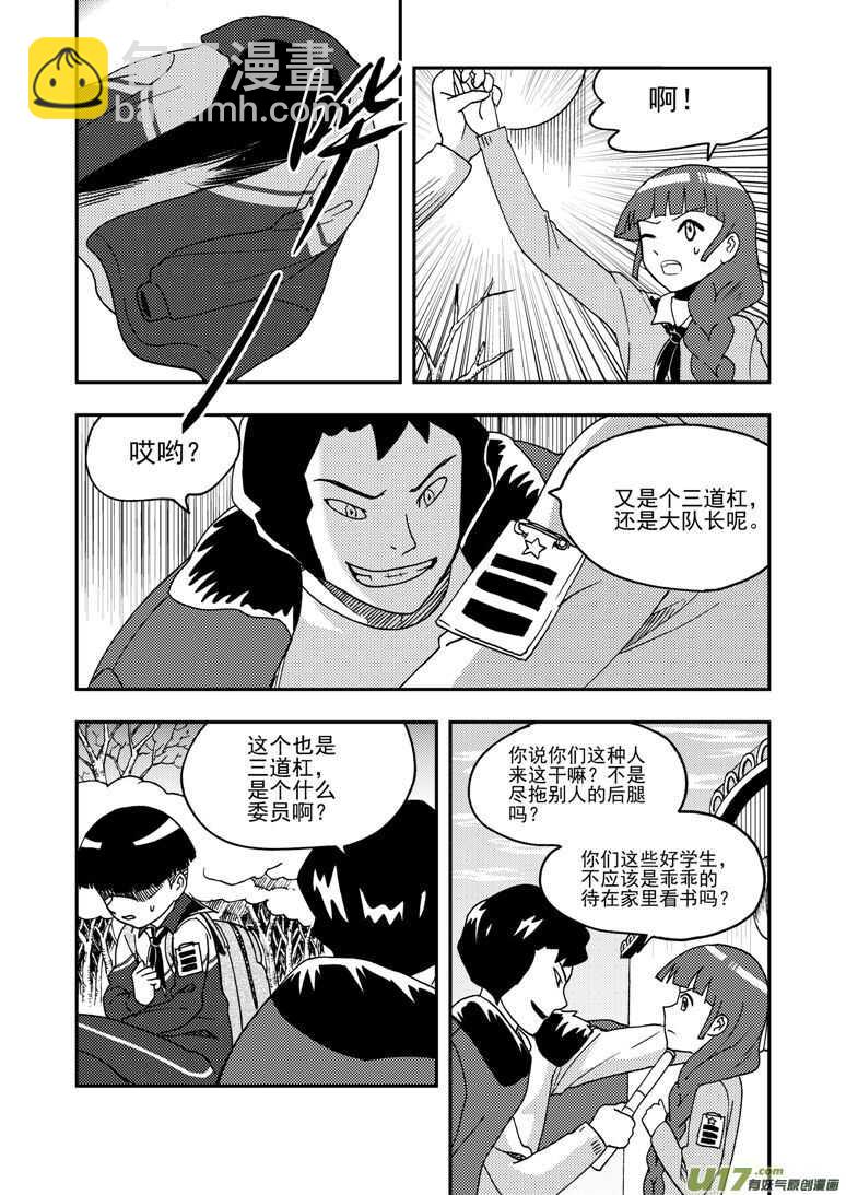 第181话 失控9