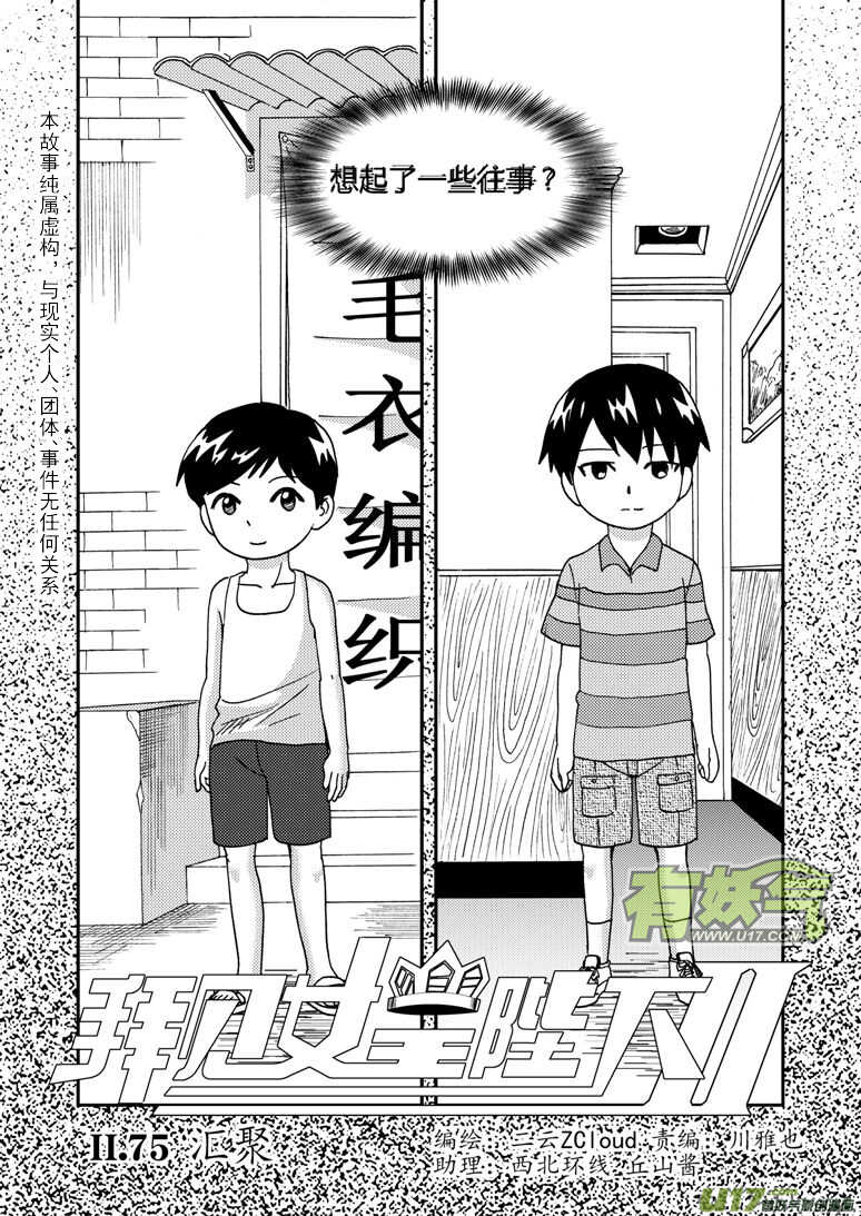 第182话 最后的舞台21