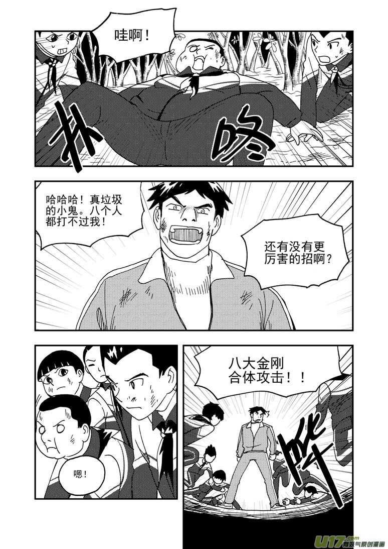 第185话 对决0