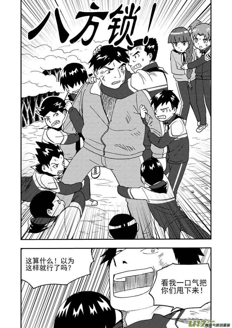 第185话 对决1