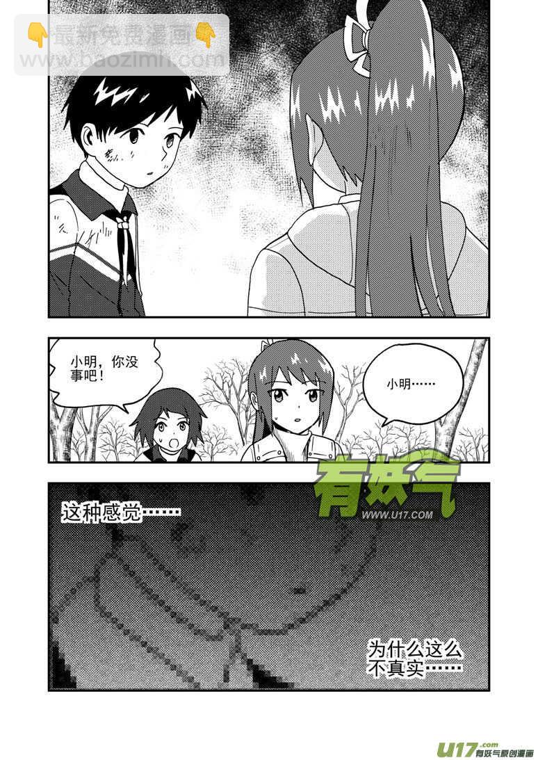 第185话 对决10