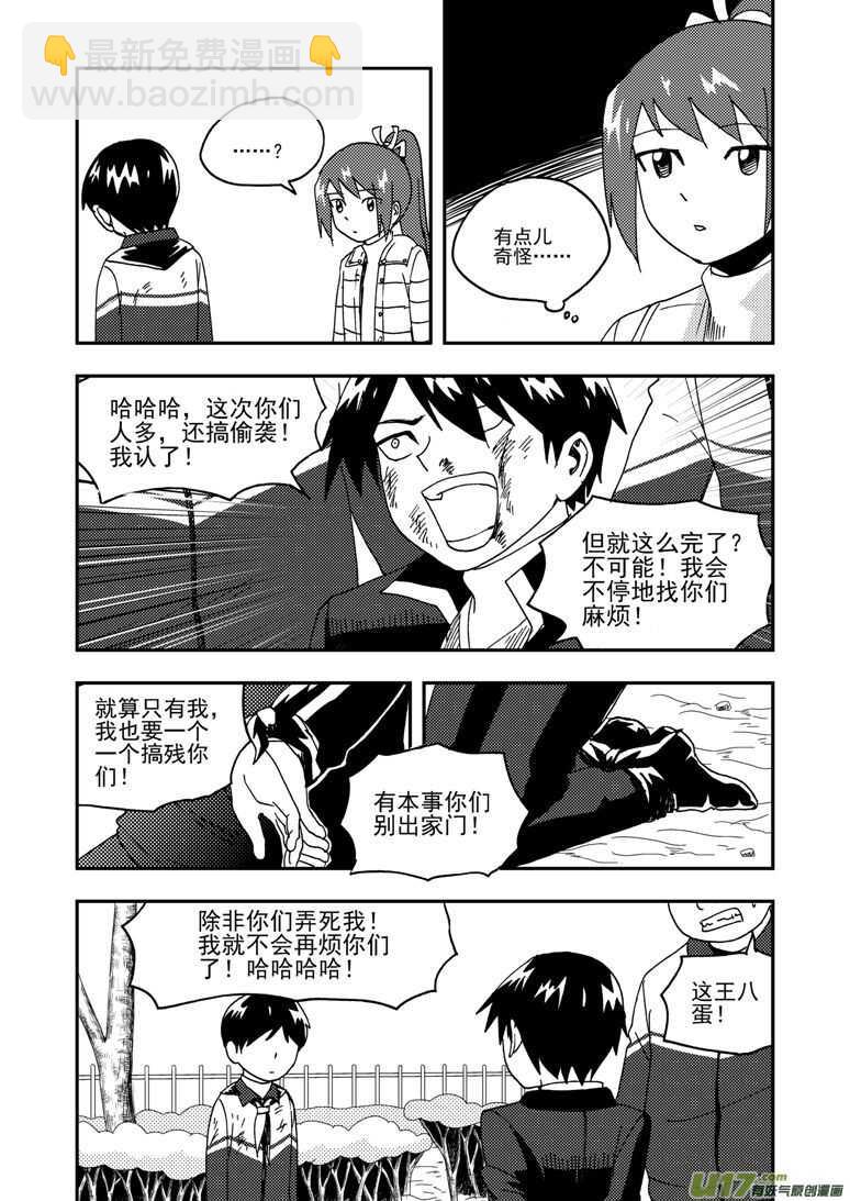 第185话 对决11