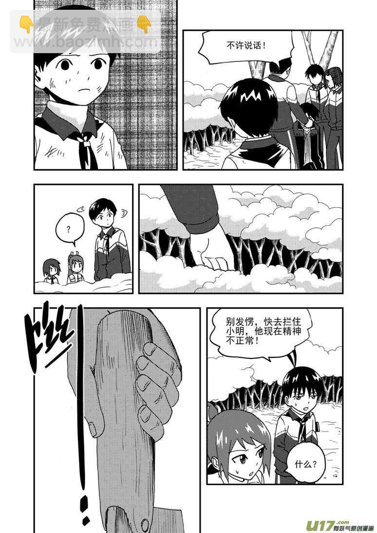 第185话 对决12