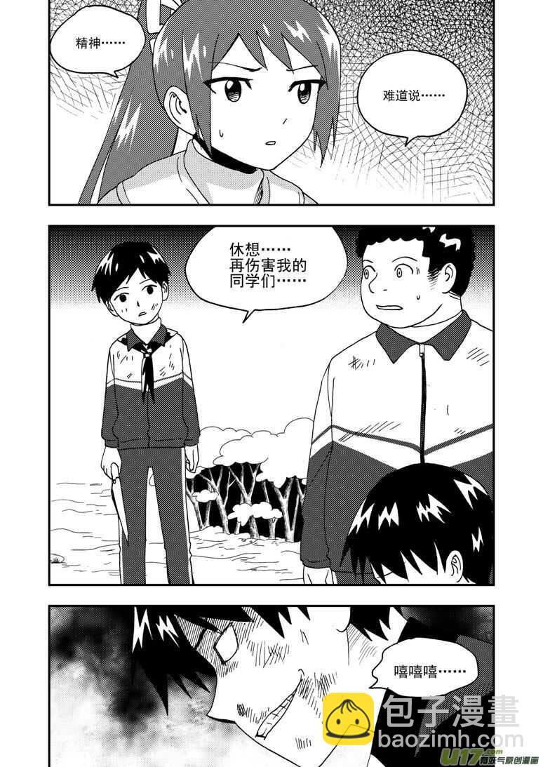 第185话 对决13