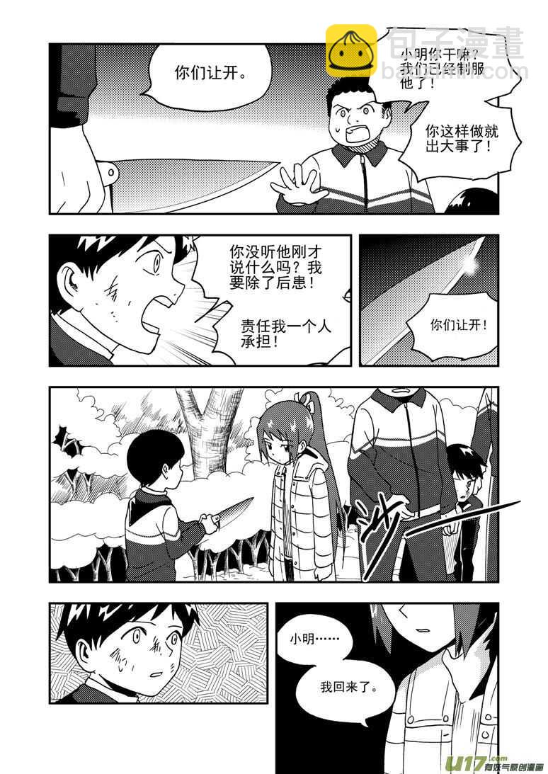 第185话 对决14