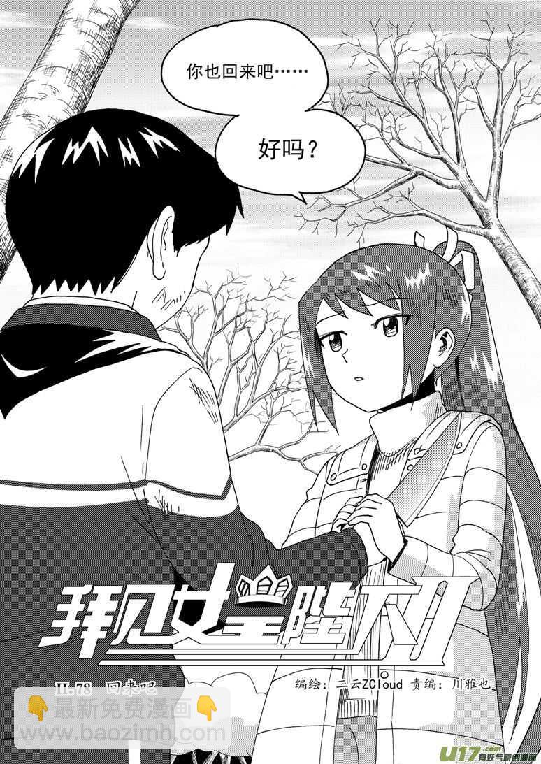 第185话 对决15
