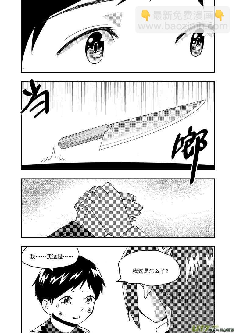 第185话 对决17