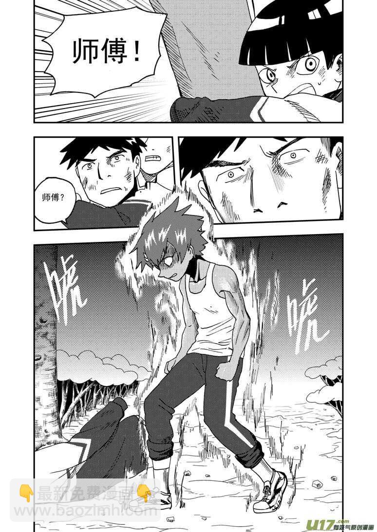 第185话 对决2