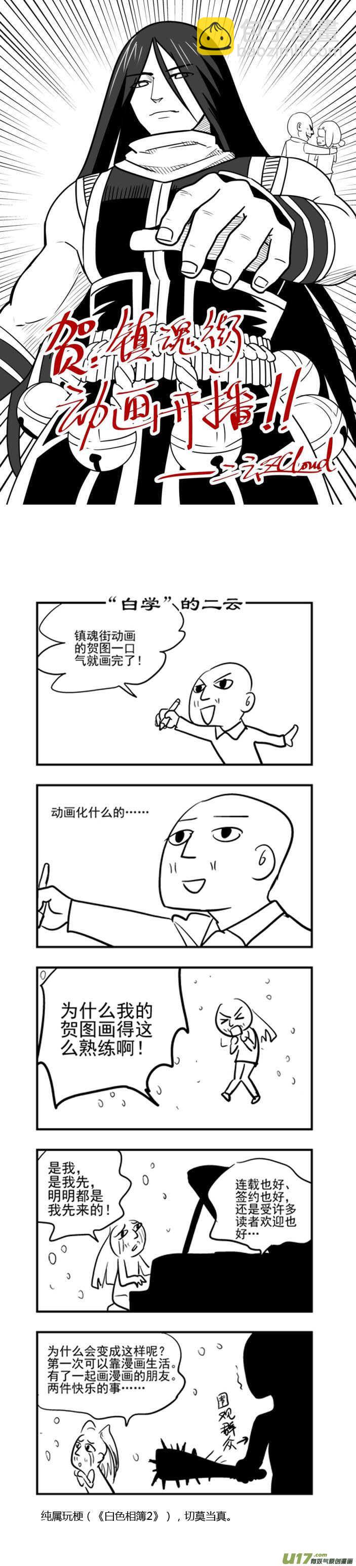 第185话 对决20
