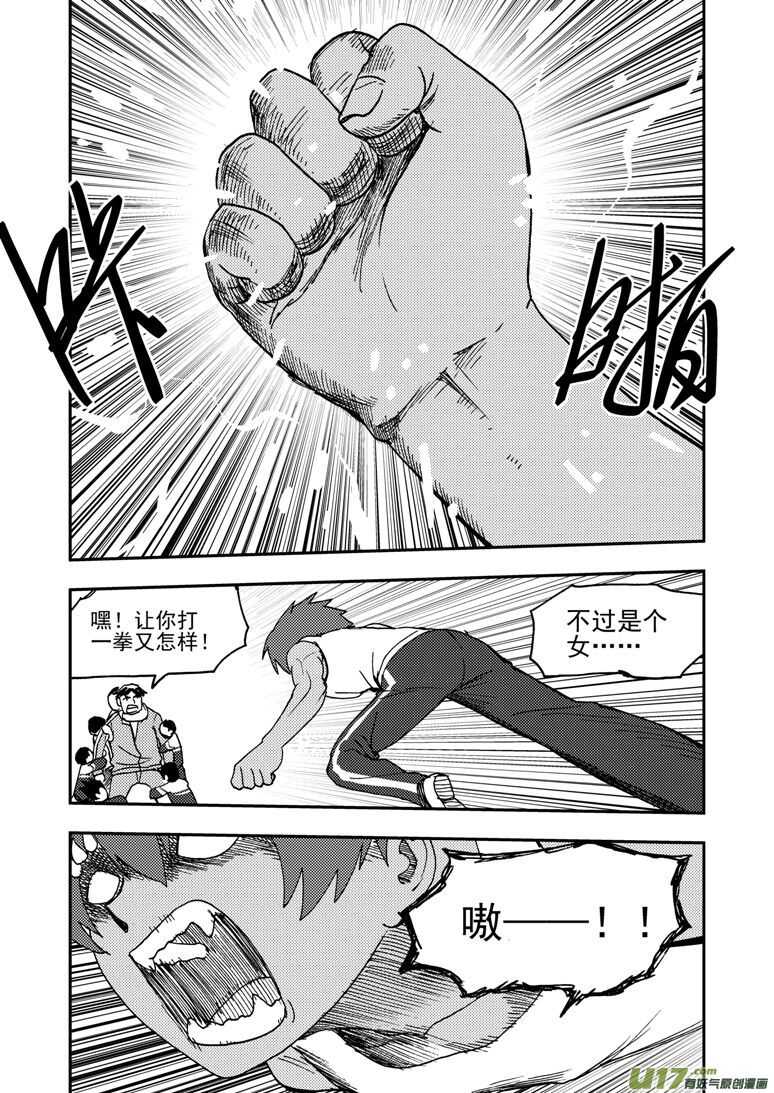 第185话 对决3