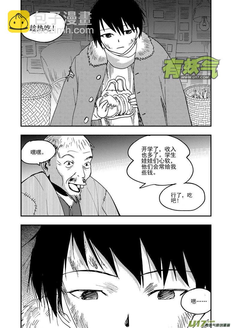 第193话 告白？13