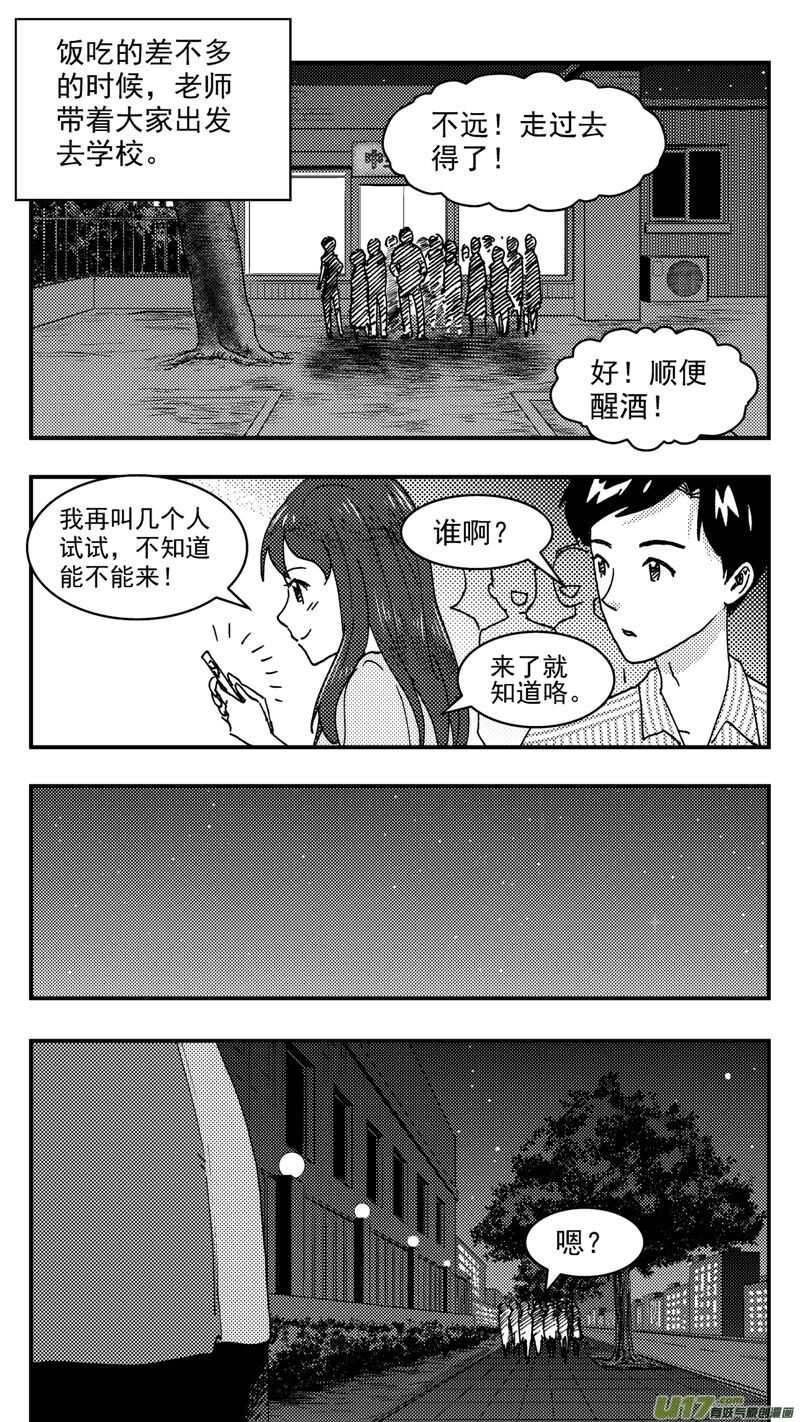 第206话同学会07 英0