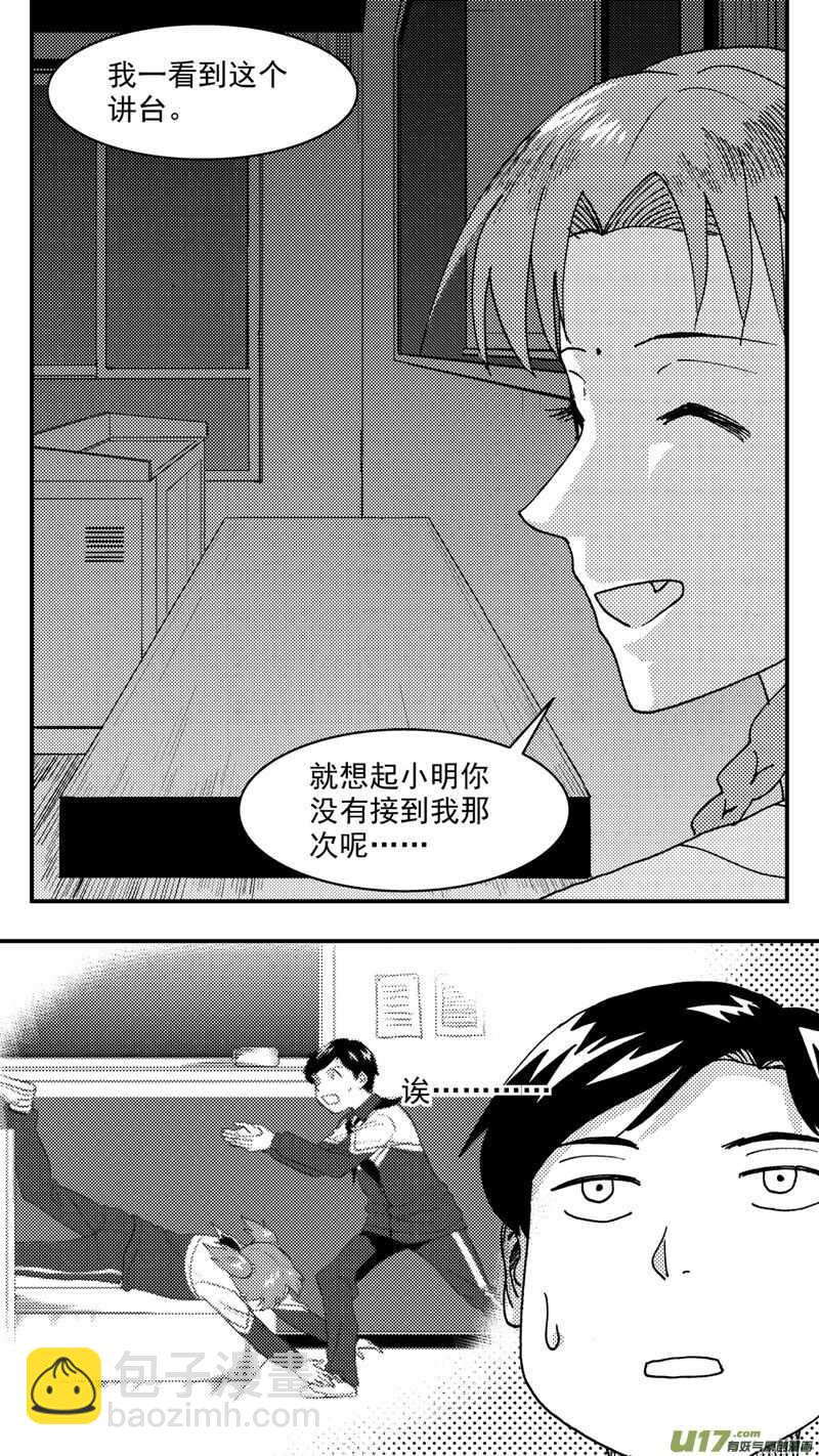 第206话同学会07 英12