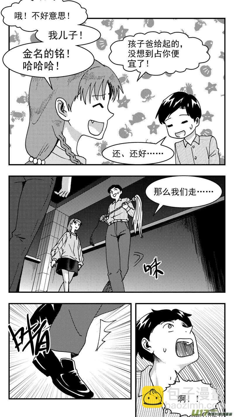第206话同学会07 英14