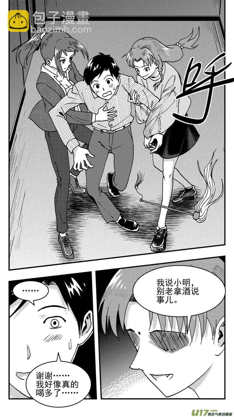 第206话同学会07 英15