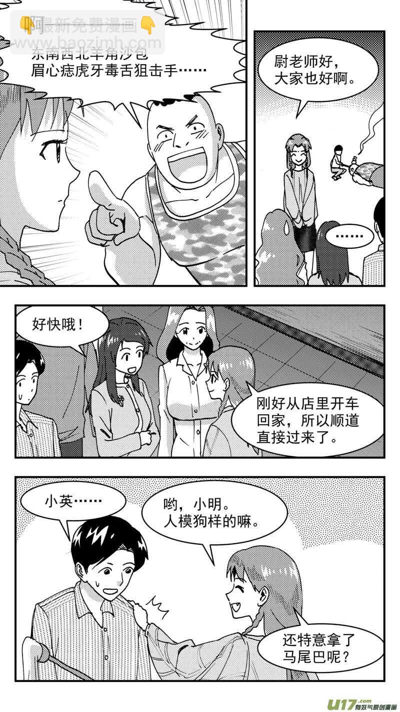 第206话同学会07 英2