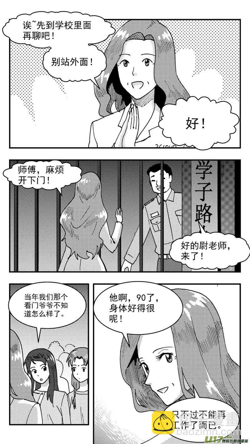 第206话同学会07 英4
