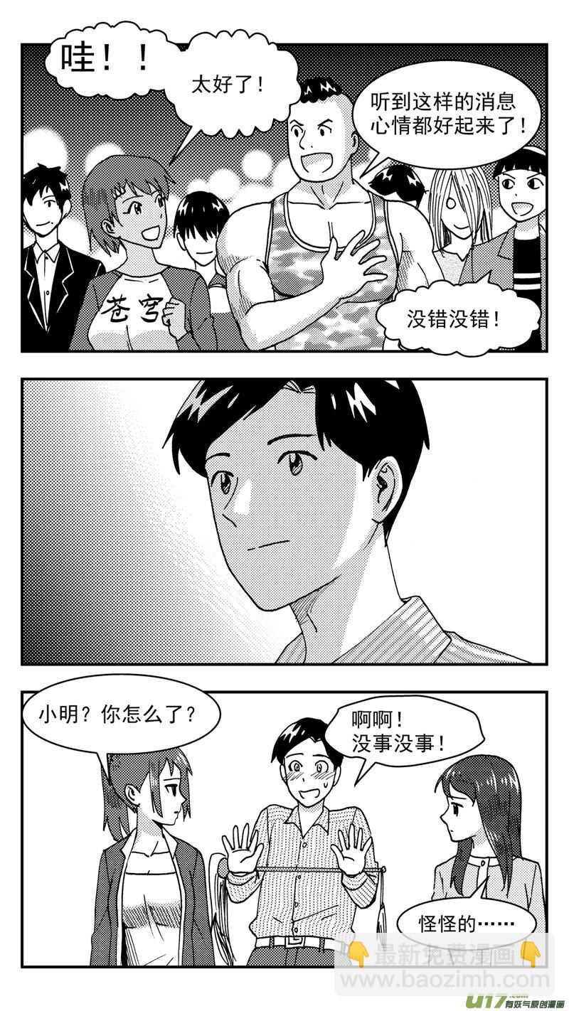 第206话同学会07 英5