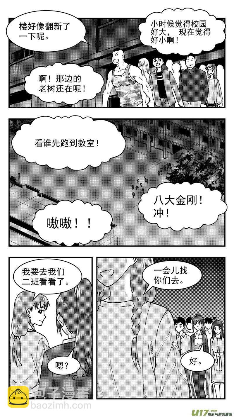 第206话同学会07 英6