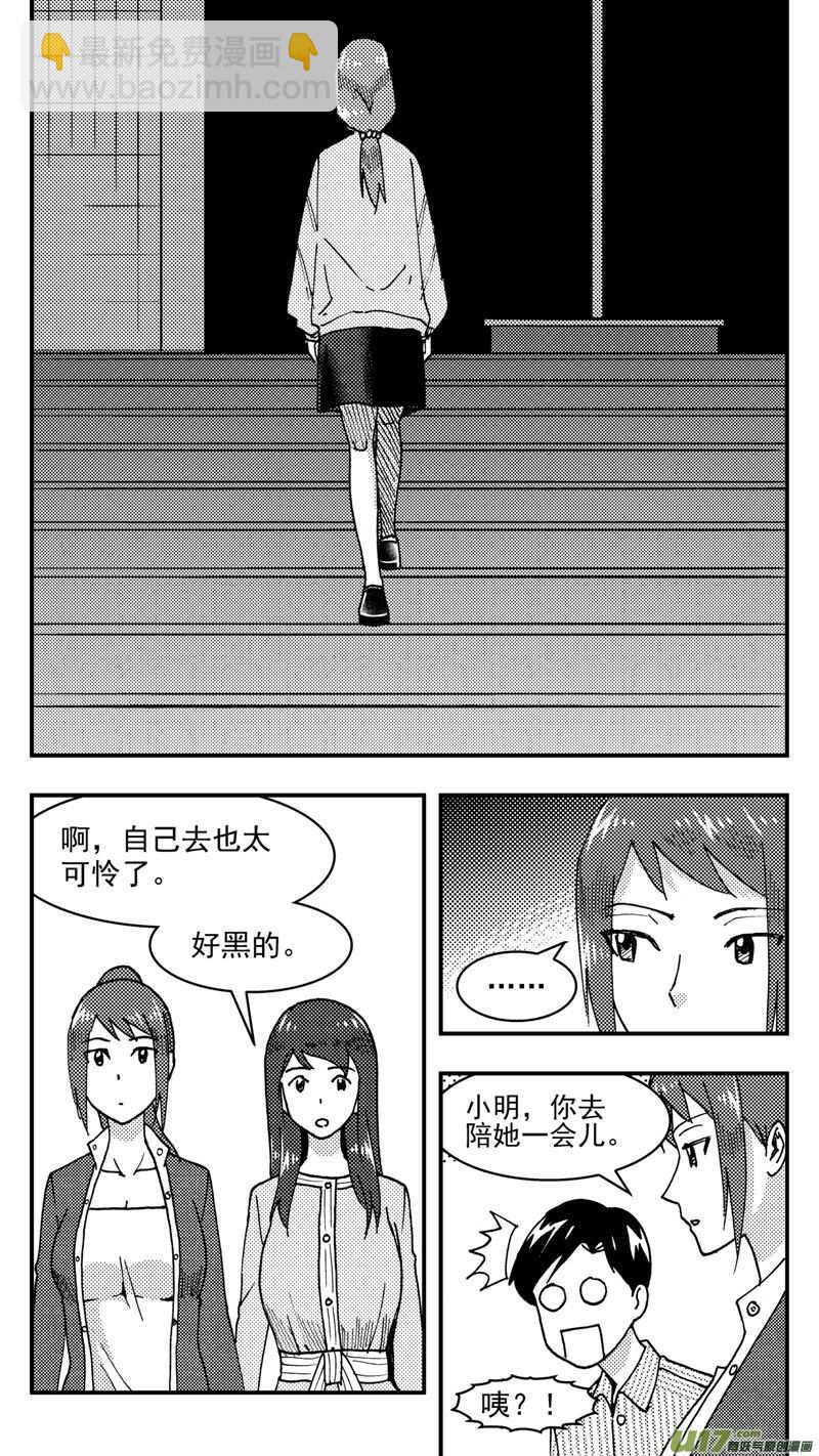 第206话同学会07 英7