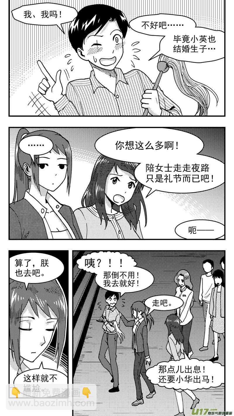 第206话同学会07 英8