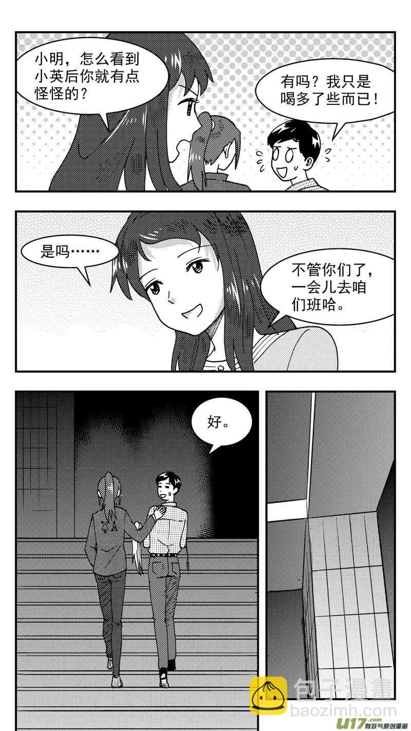 第206话同学会07 英9
